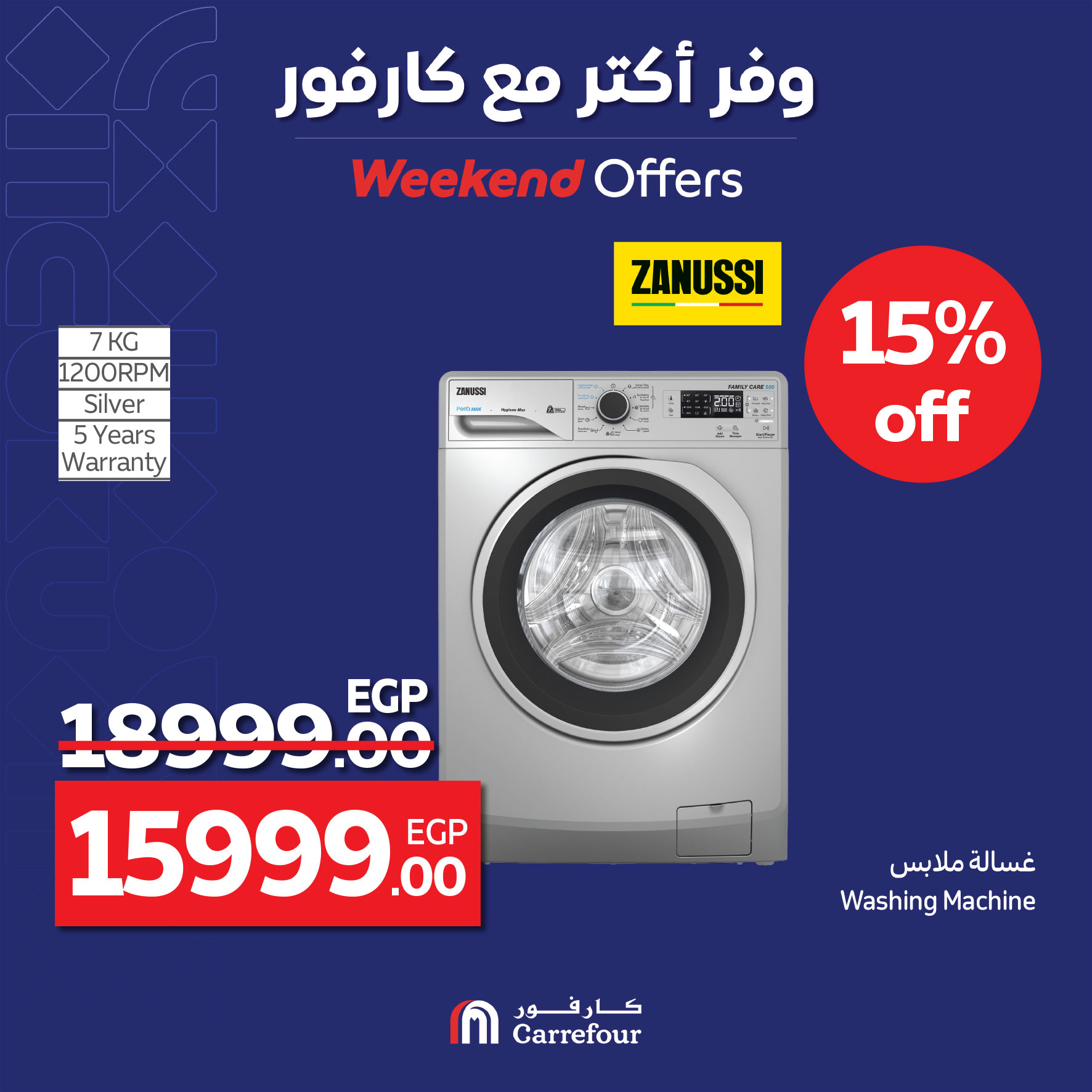 carrefour offers from 22apr to 27apr 2025 عروض كارفور من 22 إبريل حتى 27 إبريل 2025 صفحة رقم 15